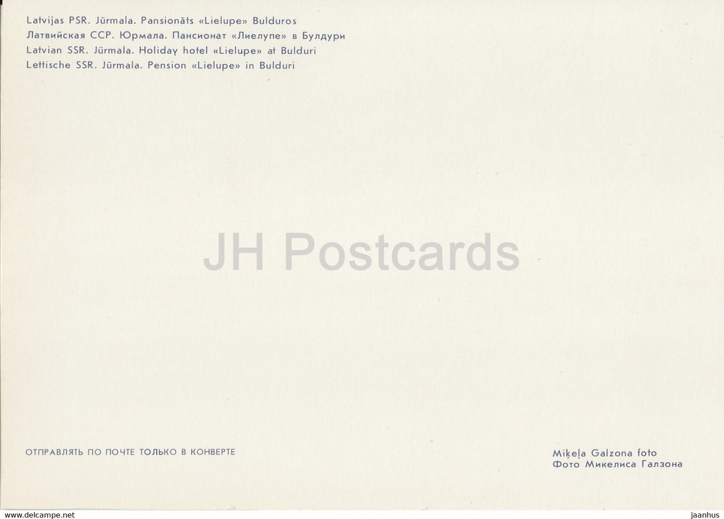 Jurmala - holiday hotel Lielupe at Bulduri - 1986 - Latvia USSR - unused