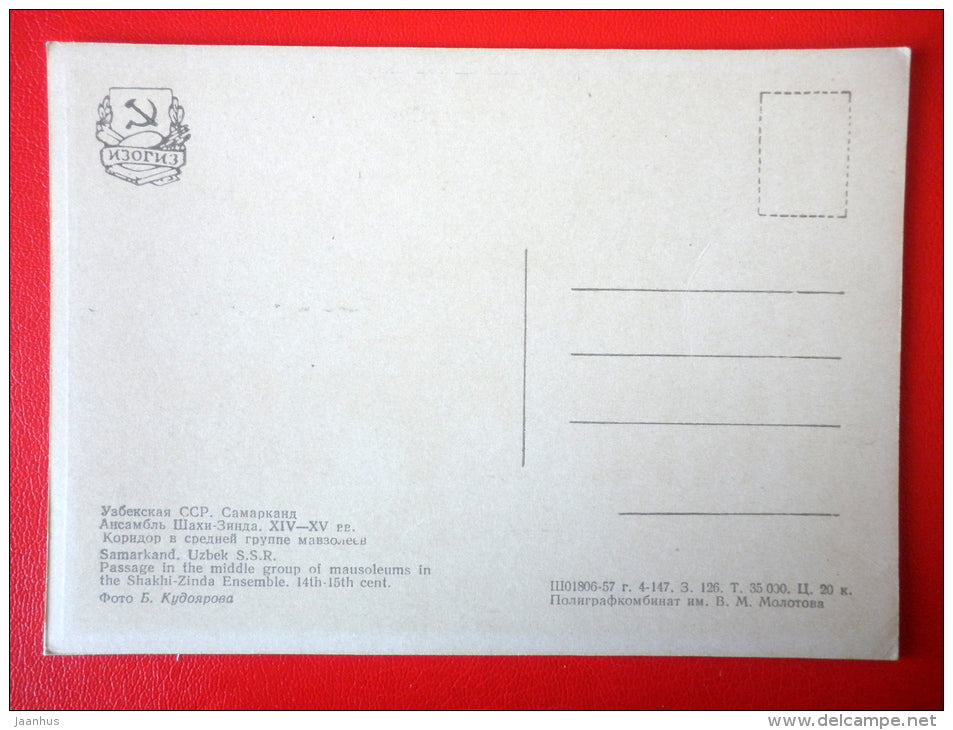 Passage in the middle group of Mausoleums in the Sakhi-Zinda ensemble - Samarkand - 1957 - Uzbekistan USSR - unused - JH Postcards