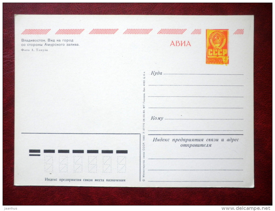 view of the city from the Amur Bay - Vladivostok - 1980 - Russia USSR - unused - JH Postcards