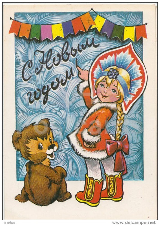 New Year greeting card by L. Manilova - bear - girl - decorations - postal stationery - 1980 - Russia USSR - used - JH Postcards