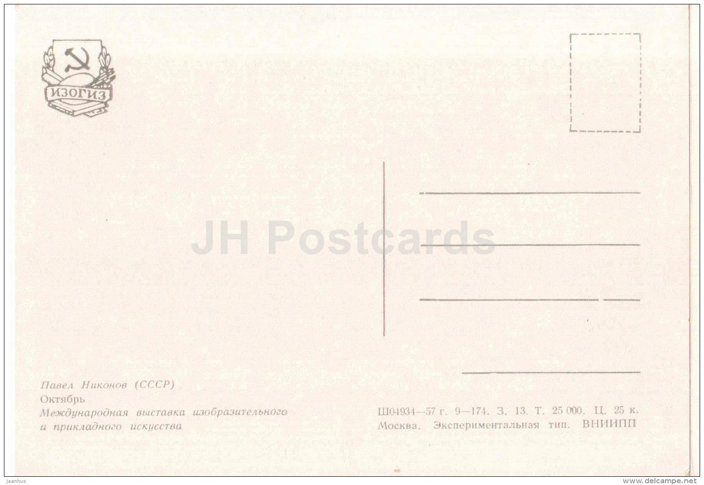 painting by P. Nikonov - October - revolution - russian art - 1957 - Russia USSR - unused - JH Postcards