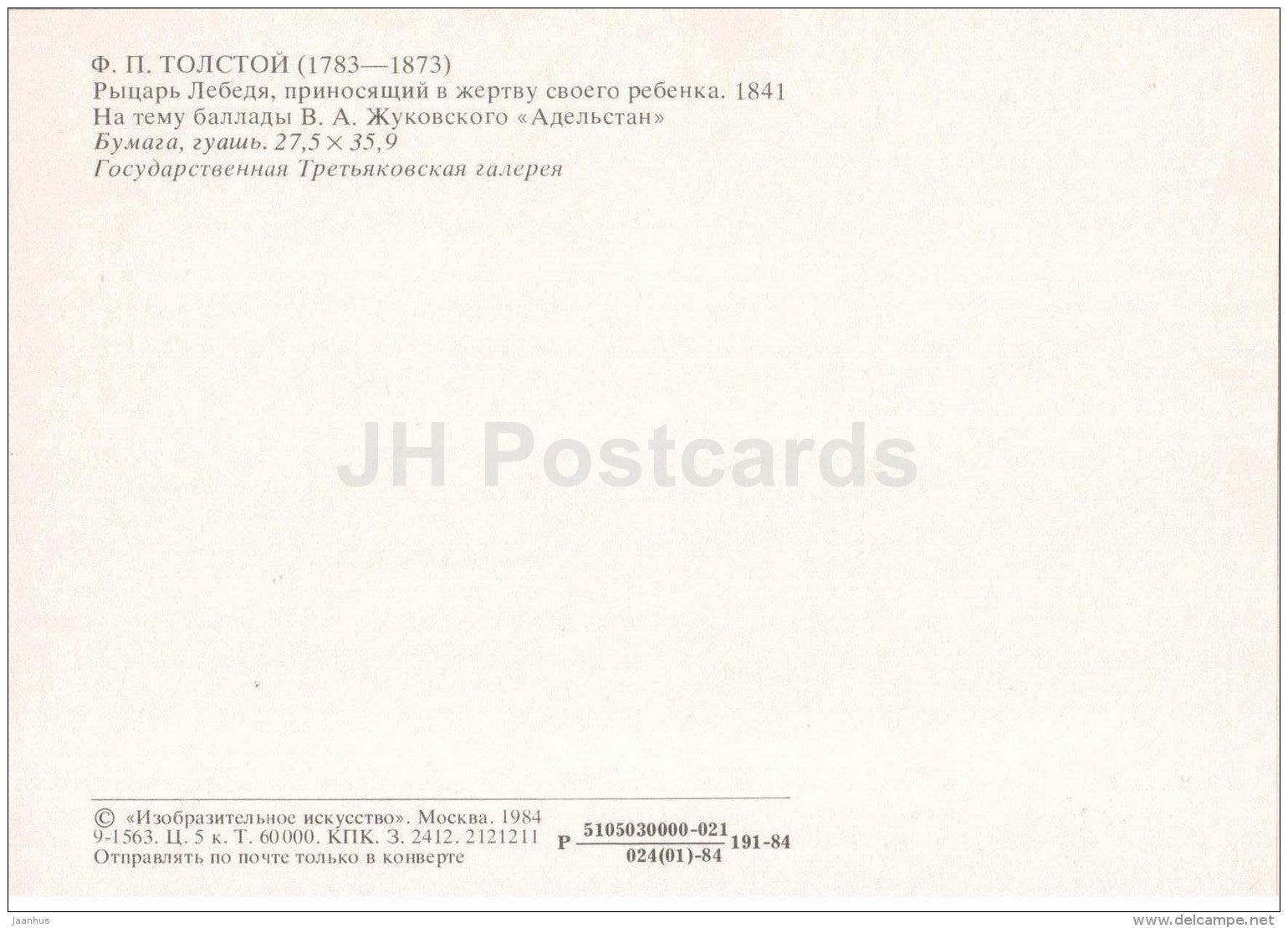 painting by F. Tolstoy - Swan Knight sacrifice her Child , Adelstan , 1841 - Russian art - 1984 - Russia USSR - unused - JH Postcards