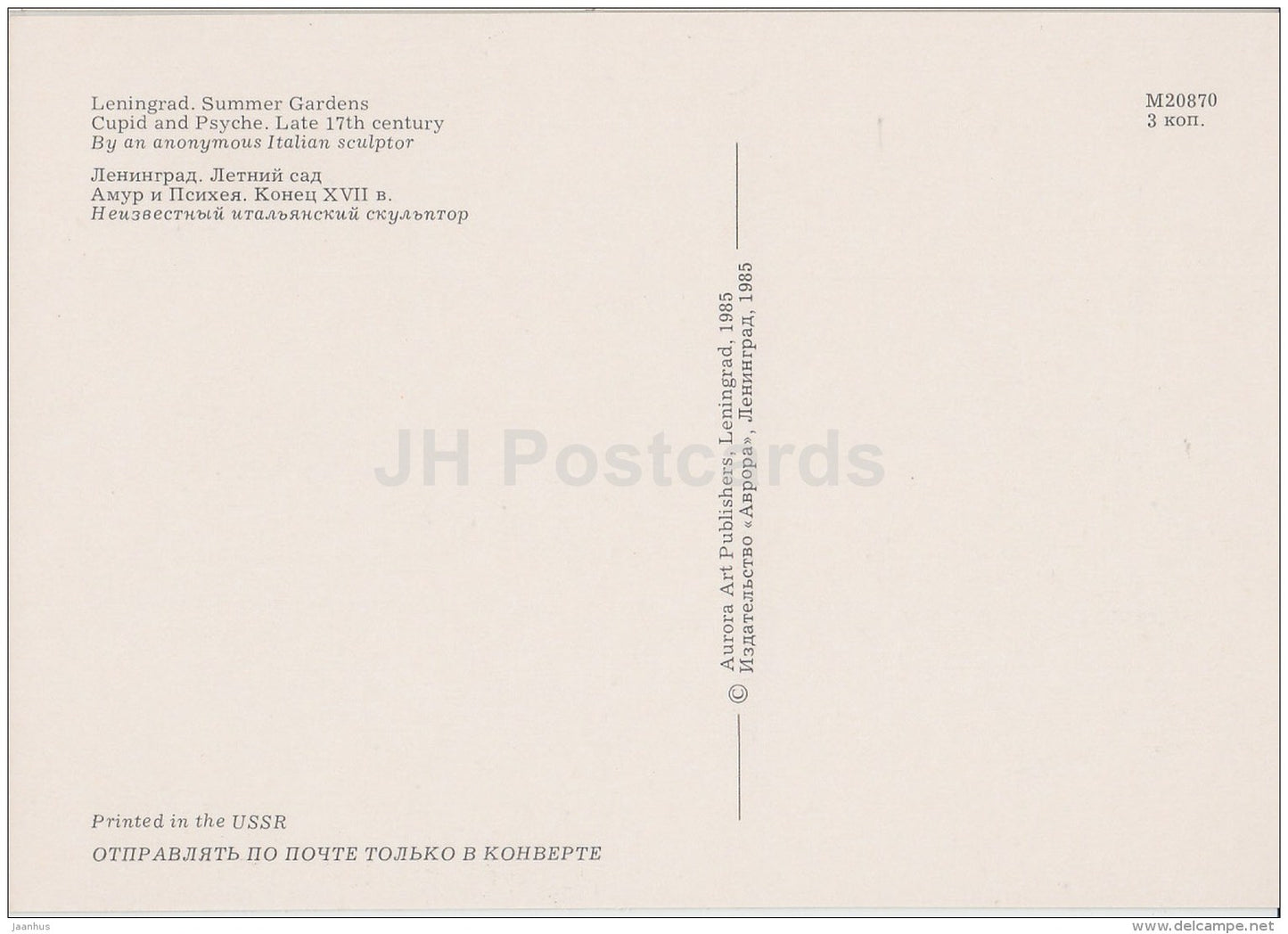 Cupid and Psyche - sculptures - Summer Gardens - Leningrad - St. Petersburg - 1985 - Russia USSR - unused - JH Postcards