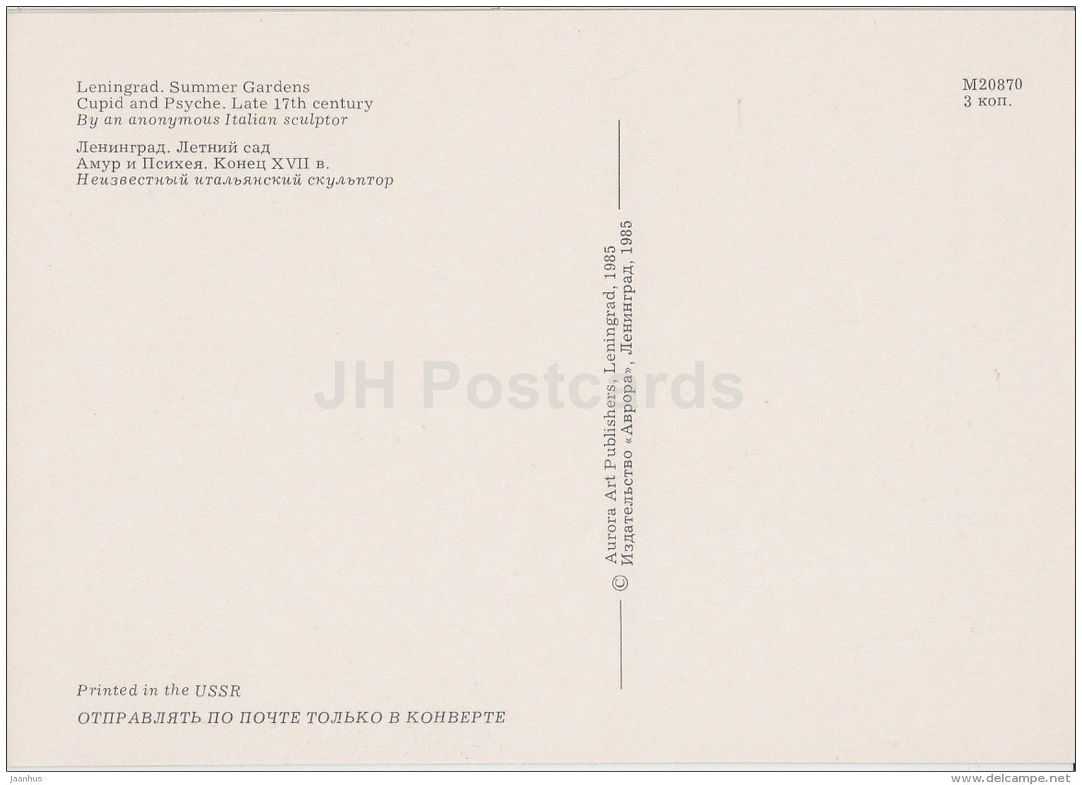 Cupid and Psyche - sculptures - Summer Gardens - Leningrad - St. Petersburg - 1985 - Russia USSR - unused - JH Postcards