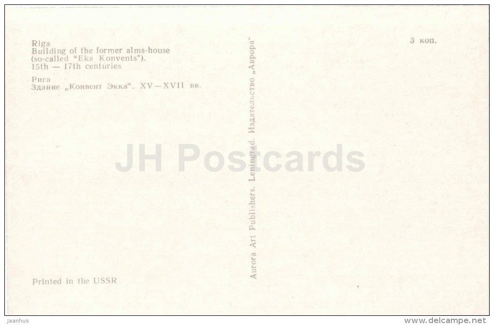 building of the formers alms-house - Eka Konvents - Old Town - Riga - 1973 - Latvia USSR - unused - JH Postcards