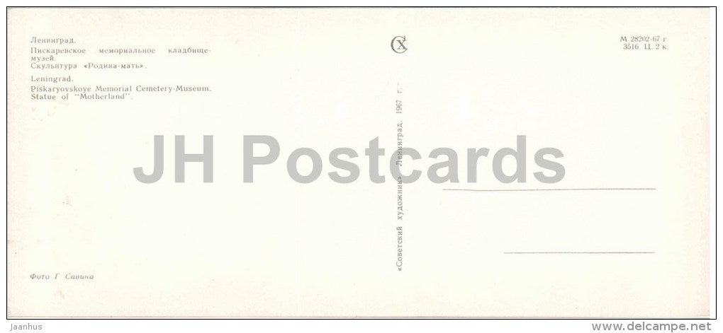 statue of Motherland - 1 - Piskaryovskoye Memorial Cemetery - Leningrad - 1967 - Russia USSR - unused - JH Postcards