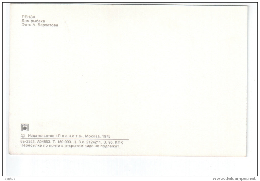 fisherman's house - Penza - 1975 - Russia USSR - unused - JH Postcards