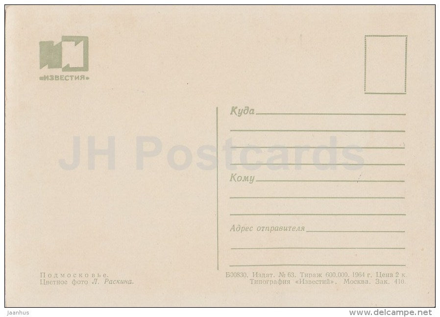 Moscow suburbs - winter forest - 1964 - Russia USSR - unused - JH Postcards