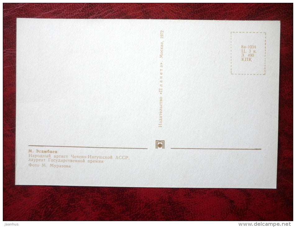 Makhmud Esambayev - dancer - 1972 - Russia USSR - unused - JH Postcards