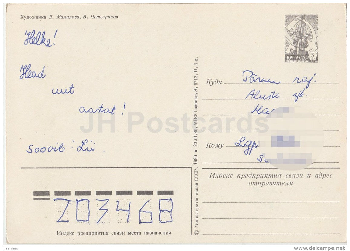 New Year greeting card by L. Manilova - bear - girl - decorations - postal stationery - 1980 - Russia USSR - used - JH Postcards
