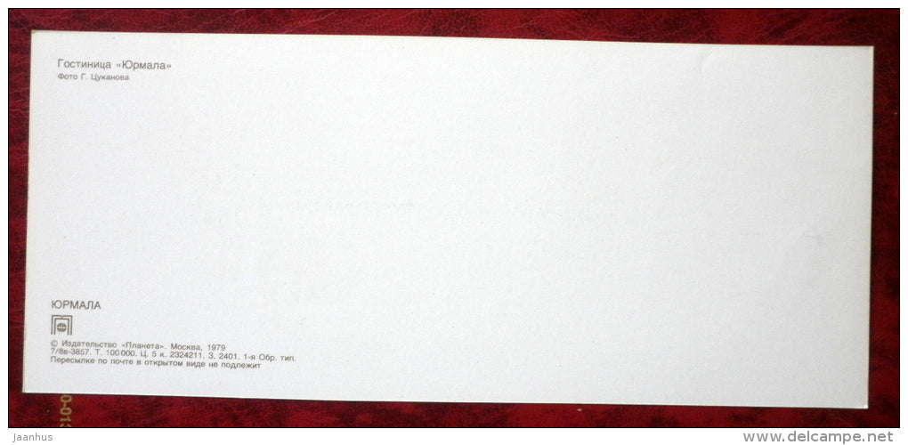 hotel Jurmala - Jurmala - 1979 - Latvia USSR - unused - JH Postcards