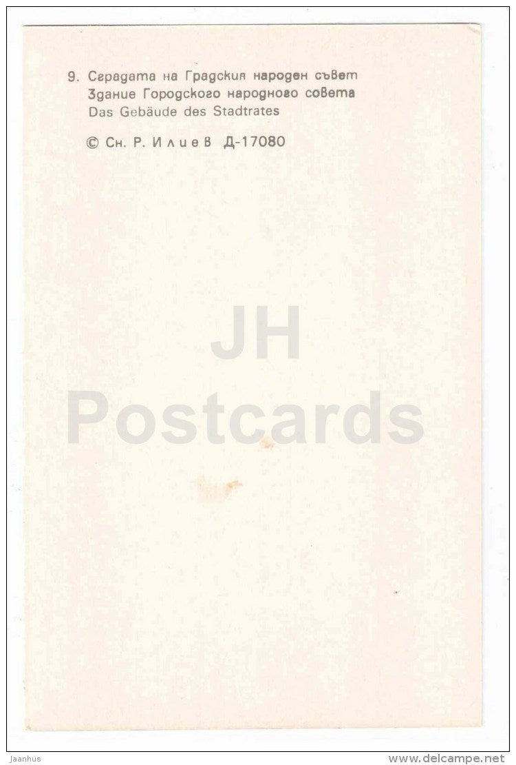 building of City Soviet - Veliko Tarnovo - 1982 - Bulgaria - unused - JH Postcards