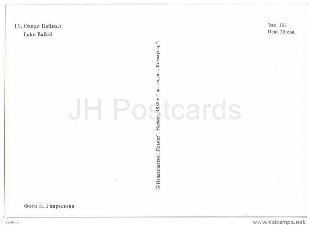 Lake Baikal - Trans-Siberian Railway - 1988 - Russia USSR - unused - JH Postcards