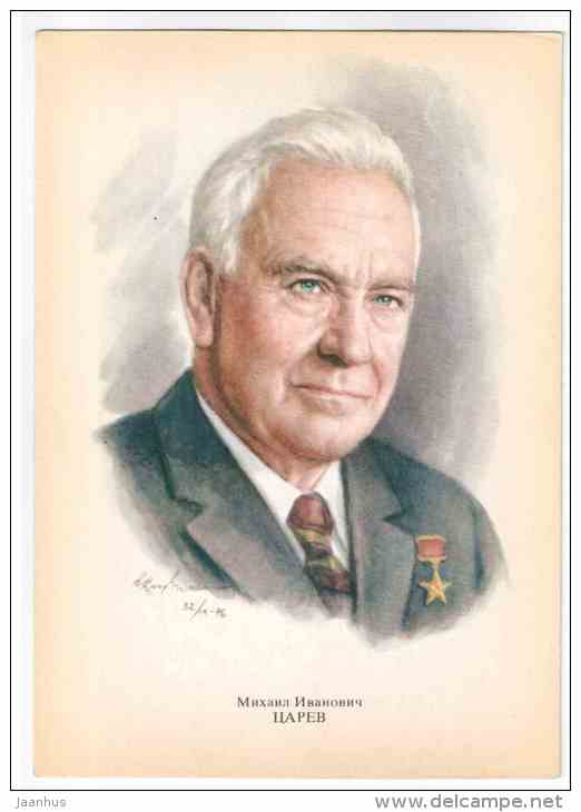 Mikhail Tsarev - People's Artist of the USSR - actor - 1979 - Russia USSR - unused - JH Postcards