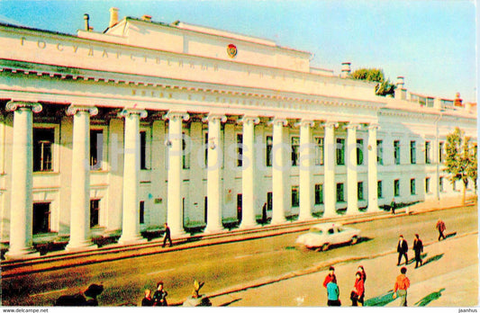 Tatarstan - Kazan - State University - 1973 - Russia USSR - unused - JH Postcards