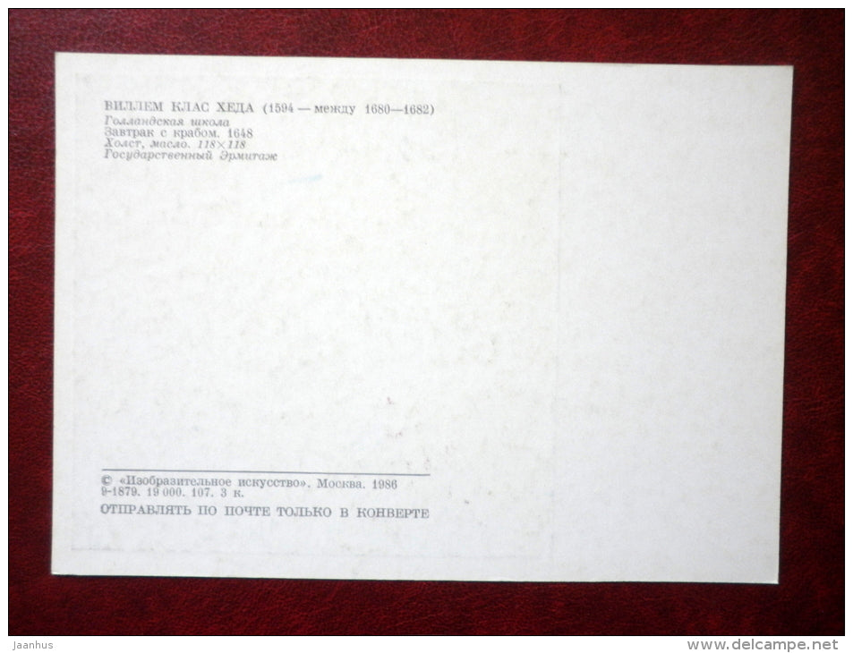 painting by Willem Claeszoon Heda - Still Life . Breakfast with crab , 1648 - dutch art - unused - JH Postcards