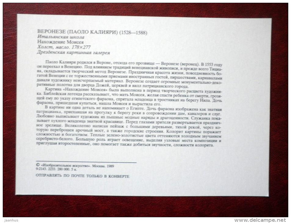 painting by Paolo Veronese , The Finding of Moses - italian art - unused - JH Postcards