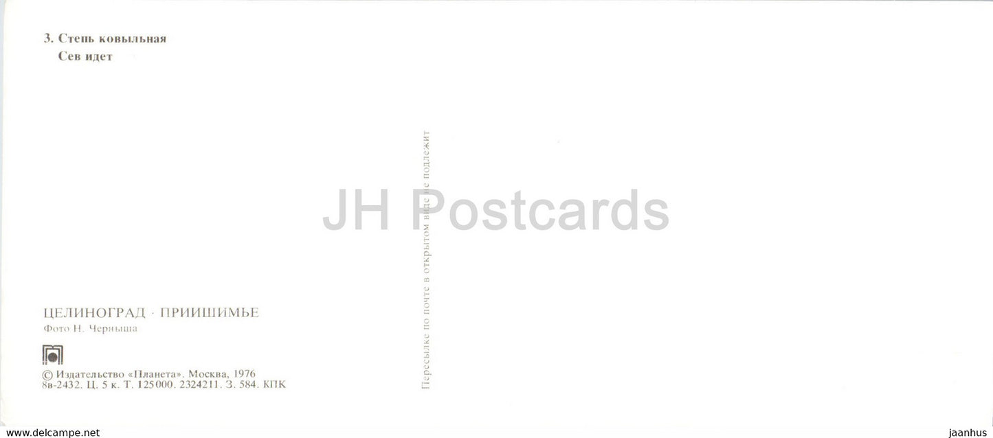 steppe - les semis arrivent - camion - tracteur - 1976 - Kazakhstan URSS - inutilisé