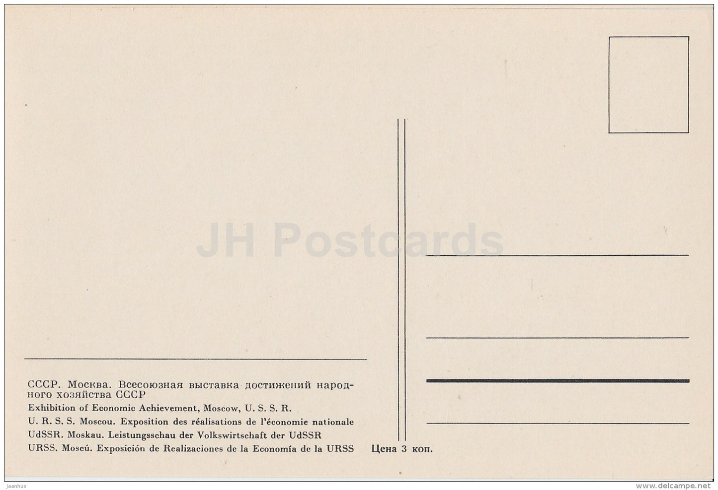 Exhibition of Economic Achievement . Night - Moscow - old postcard - Russia USSR - unused - JH Postcards