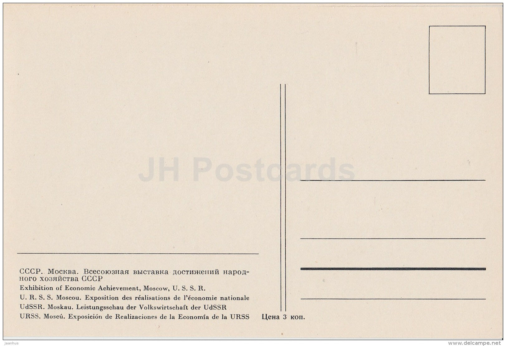 Exhibition of Economic Achievement . Night - Moscow - old postcard - Russia USSR - unused - JH Postcards