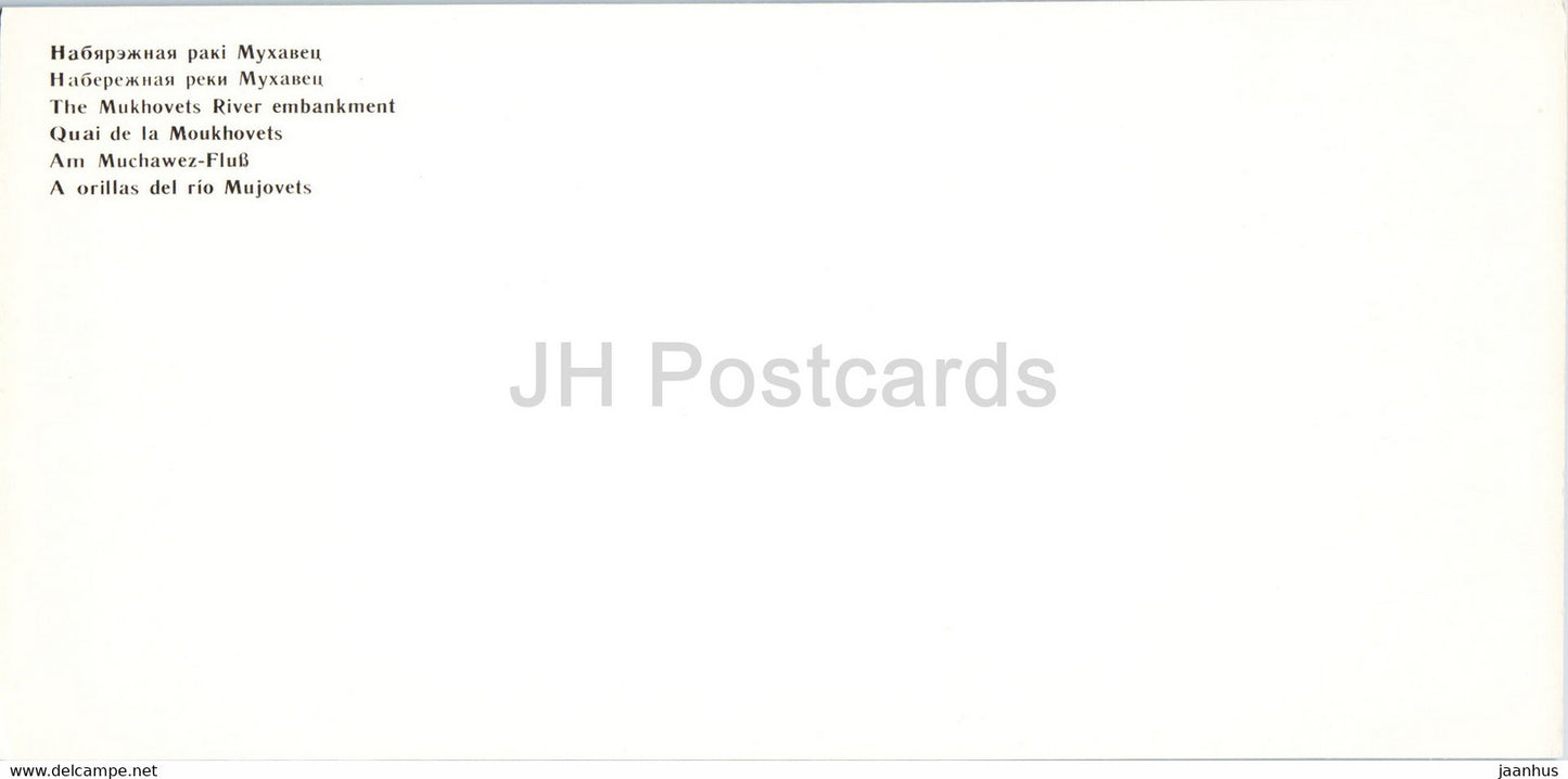 Brest - The Mukhovets river Embankment - 1985 - Belarus USSR - unused