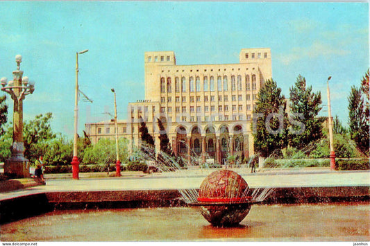 Baku - Academy of Sciences of the Azerbaijan SSR - 1974 - Azerbaijan USSR - unused