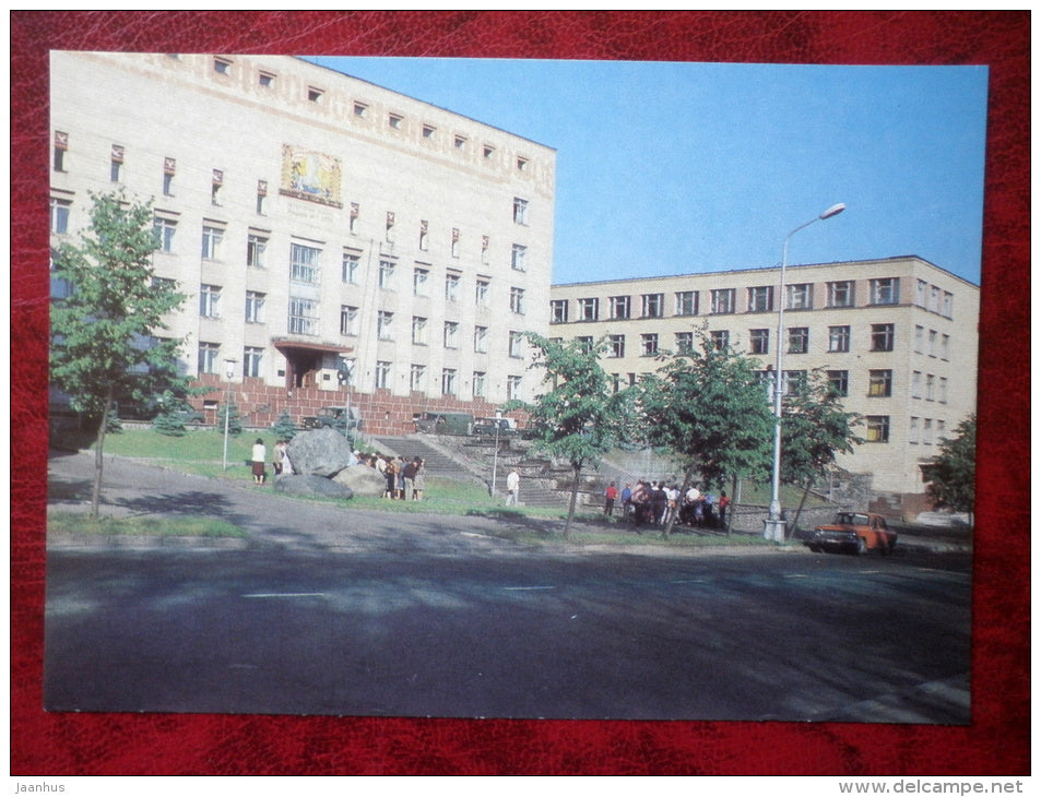 Karelian branch of the Academy of Sciences of the USSR - Petrozavodsk - 1988 - Russia USSR - unused - JH Postcards