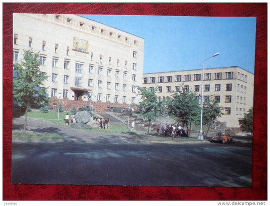 Karelian branch of the Academy of Sciences of the USSR - Petrozavodsk - 1988 - Russia USSR - unused - JH Postcards