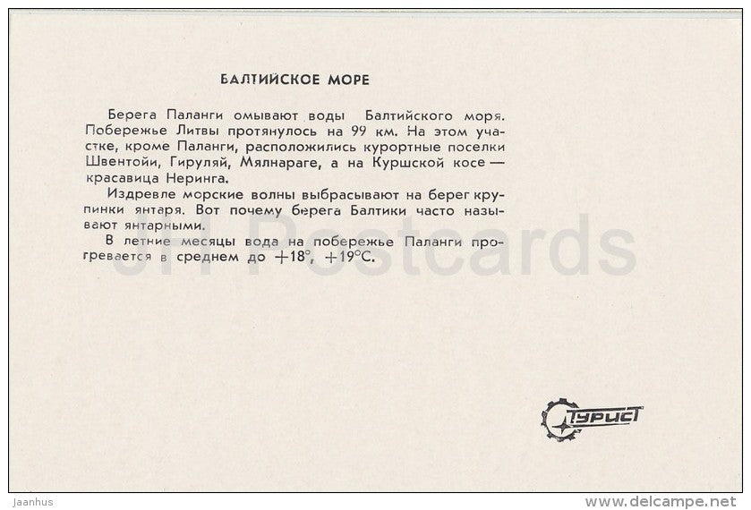 Baltic Sea - Palanga - 1981 - Lithuania USSR - unused - JH Postcards