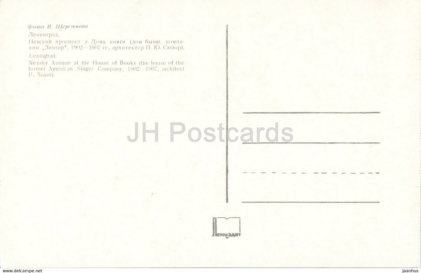 Leningrad – St. Petersburg – Newski-Prospekt – Haus der Bücher – 1974 – Russland UdSSR – unbenutzt