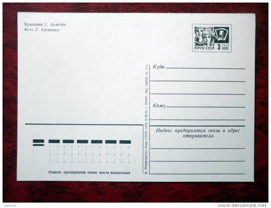New Year greetings - winter forest - 1976 - Russia - USSR - unused - JH Postcards