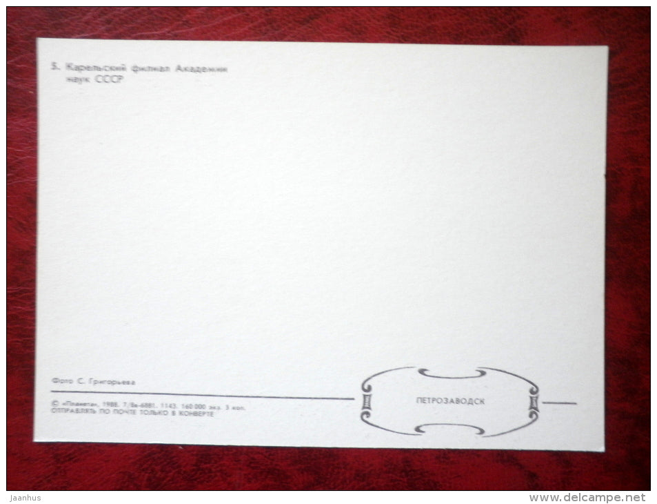 Karelian branch of the Academy of Sciences of the USSR - Petrozavodsk - 1988 - Russia USSR - unused - JH Postcards