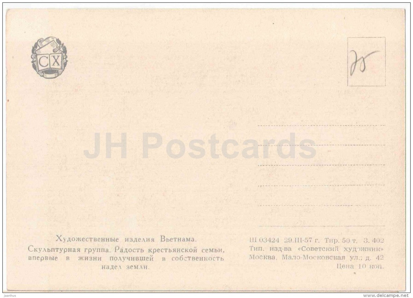 peasant family received land - Vietnamese art - unused - JH Postcards