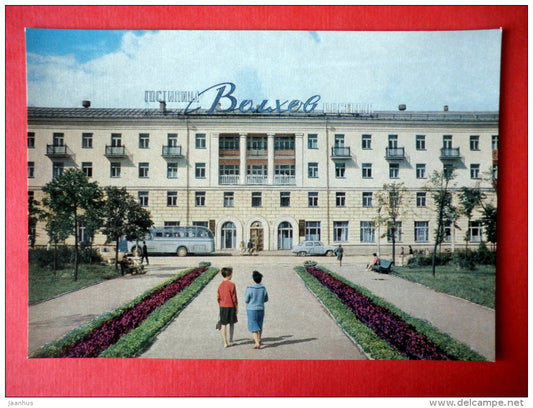 Hotel Volkhov - bus - car Volga - Novgorod - 1965 - USSR Russia - unused - JH Postcards