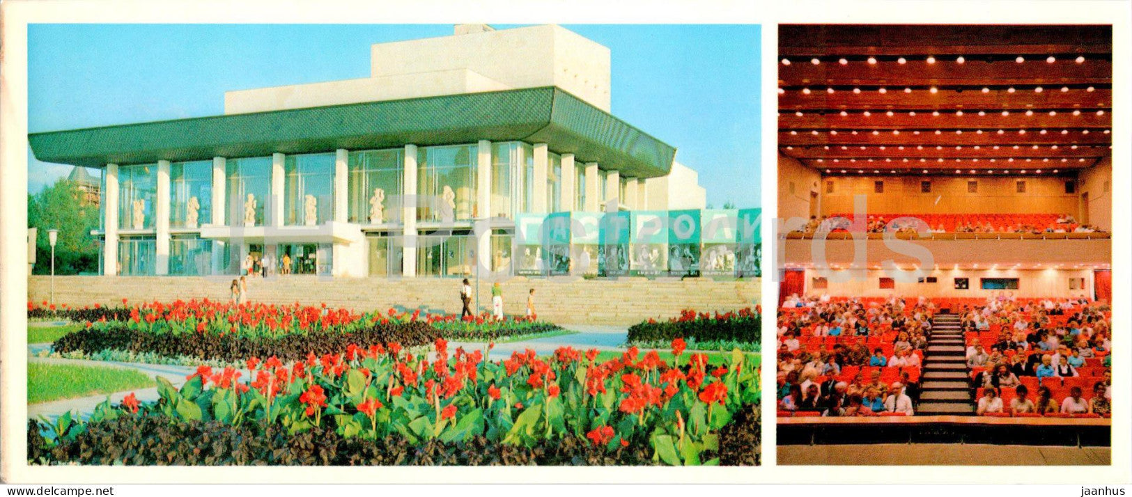 Vladimir - Lunacharsky Drama Theatre - 1976 - Russia USSR - unused - JH Postcards