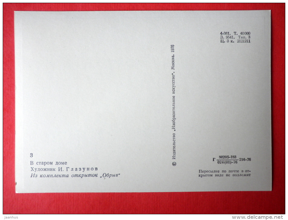 illustration by I. Glazunov - In the Old House - sculpture - novel by I. Goncharov - 1976 - Russia USSR - unused - JH Postcards