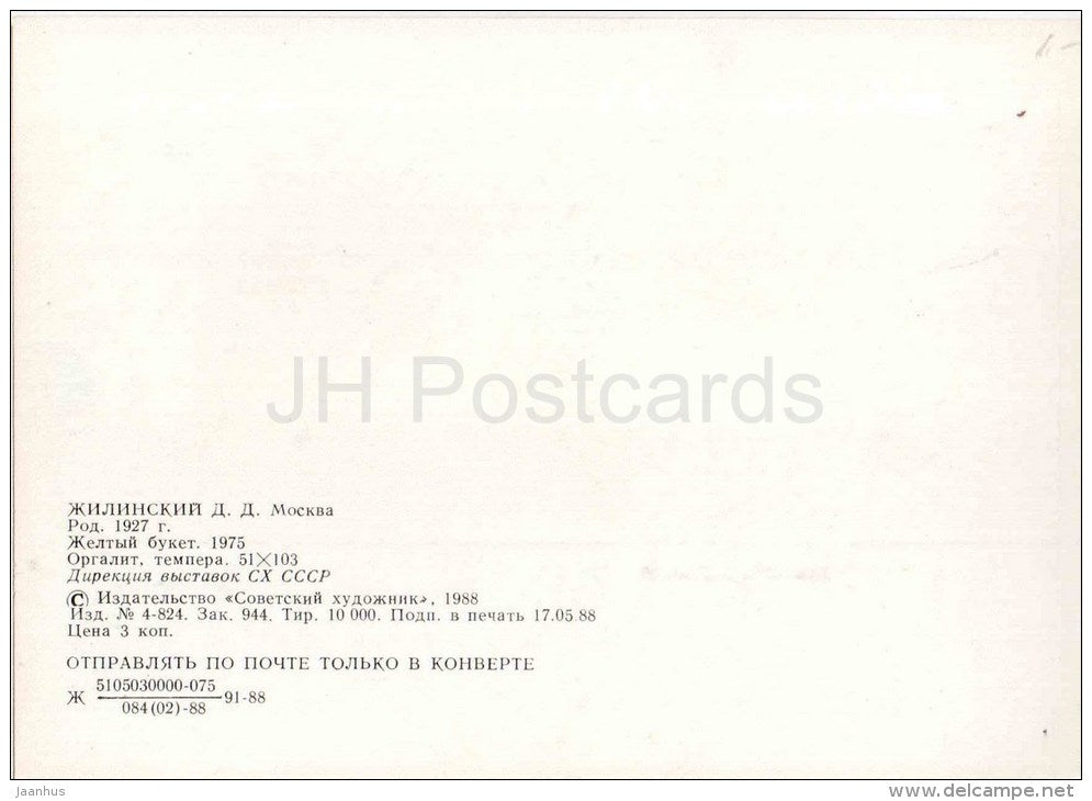 painting by D. Zhilinsky - Yellow bouqet , 1975 - reading - flowers - russian art - unused - JH Postcards