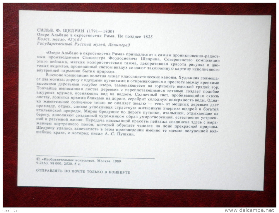 painting by Sylvester Shchedrin , Lake Albano near Rome , 1825  - horse - russian art - unused - JH Postcards