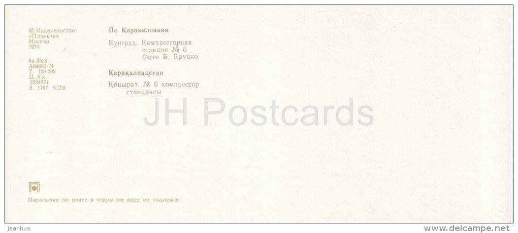 compressor station - Kungrad - Karakalpakstan - 1974 - Uzbekistan USSR - unused - JH Postcards