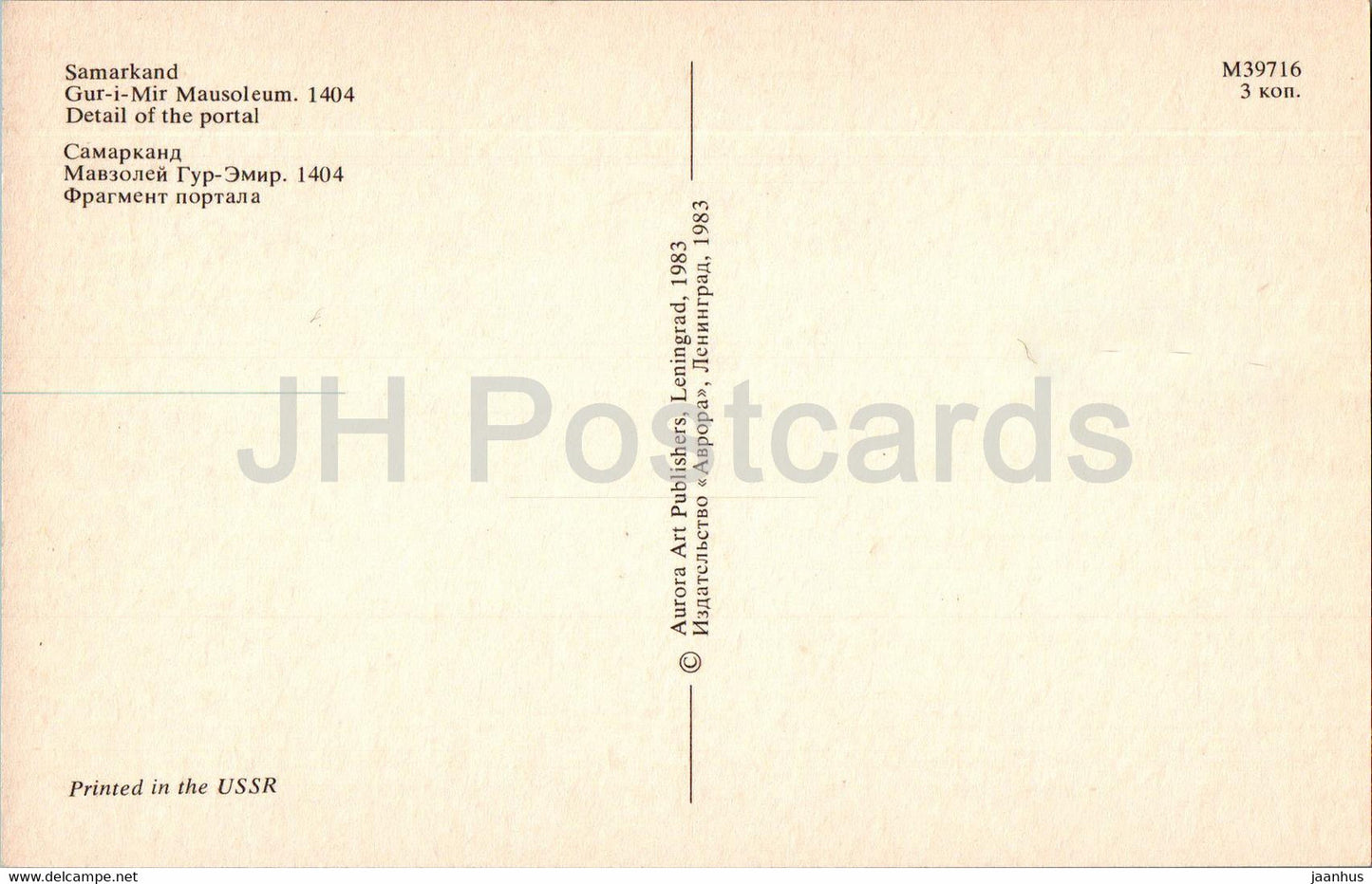 Samarkand – Gur i Mir Mausoleum – Detail des Portals – 1983 – Usbekistan UdSSR – unbenutzt