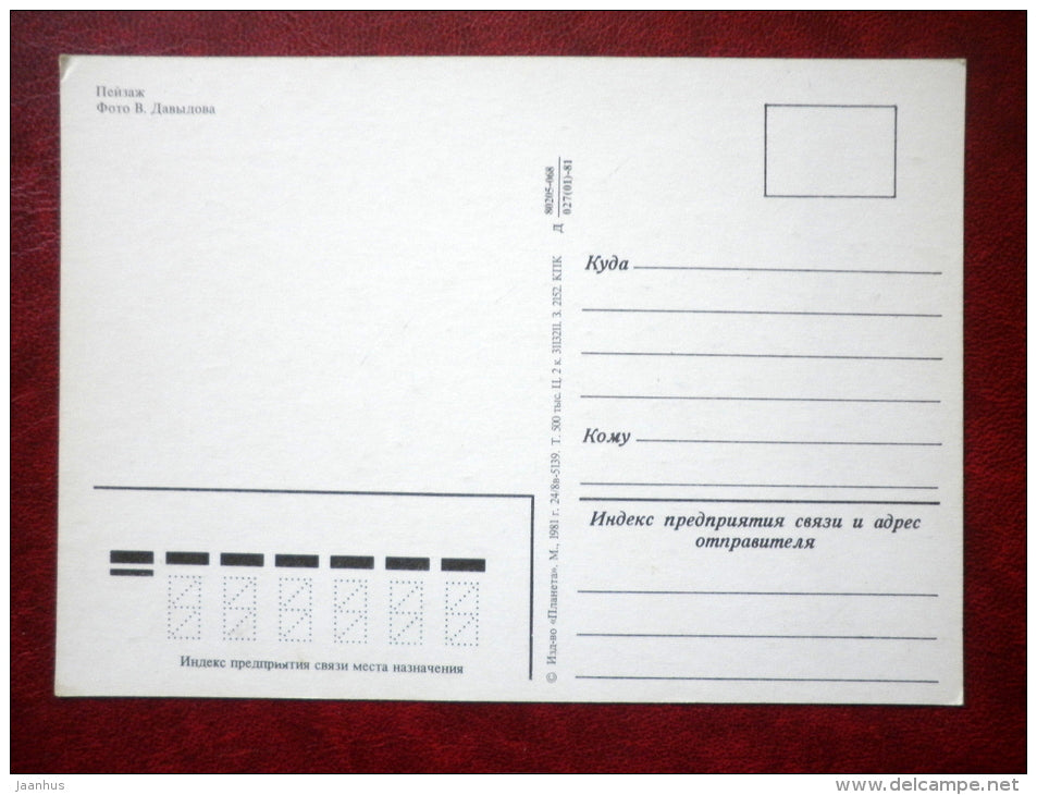 landscape - nature - 1981 - Russia USSR - unused - JH Postcards