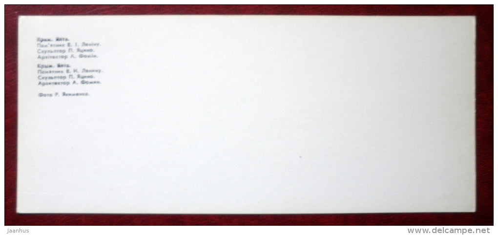 monument to Lenin - Yalta - Jalta - 1981 - Ukraine USSR - unused - JH Postcards