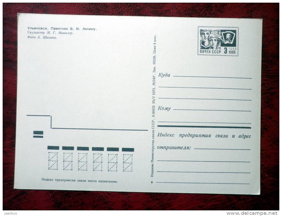 Ulyanovsk - monument to V.I. Lenin - 1971 - Russia - USSR - unused - JH Postcards