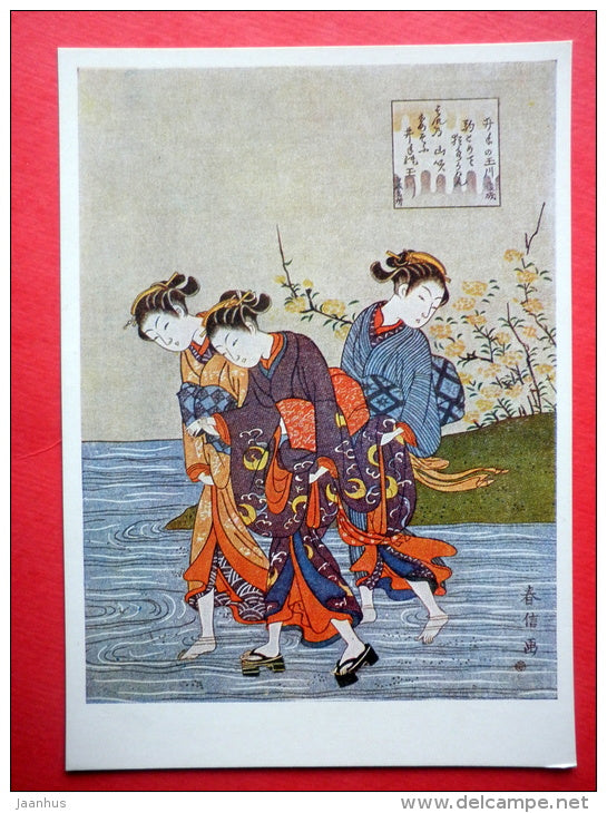engraving by Suzuki Harunobu - Girls passing through the river - Japanese colour print - japanese art - unused - JH Postcards