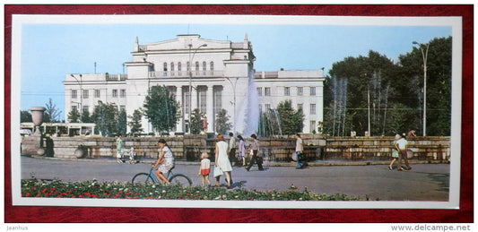 Theatre for Young People - fountain - Novosibirsk - 1977 - Russia USSR - unused - JH Postcards