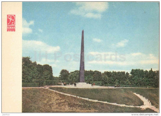 monument of Eternal Glory - Kyiv - Kiev - 1967 - Ukraine USSR - unused - JH Postcards