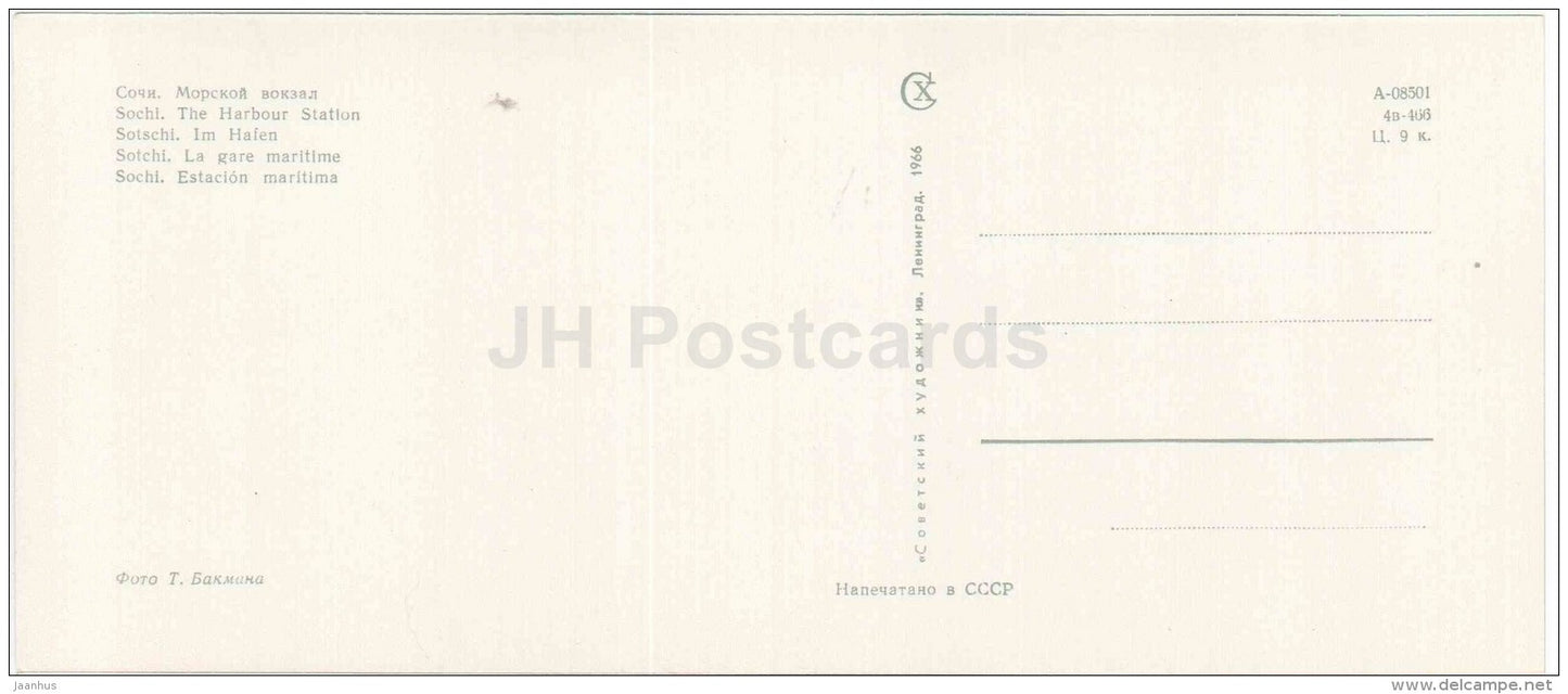 The Harbour Station - ship - motor boat - Sochi - Caucasus - 1966 - Russia USSR - unused - JH Postcards