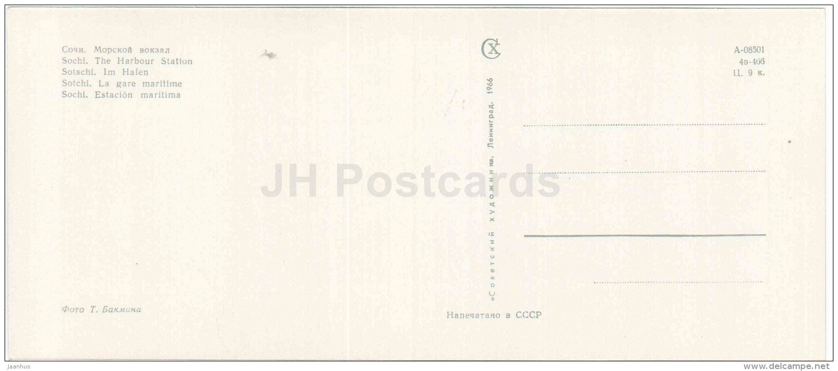The Harbour Station - ship - motor boat - Sochi - Caucasus - 1966 - Russia USSR - unused - JH Postcards