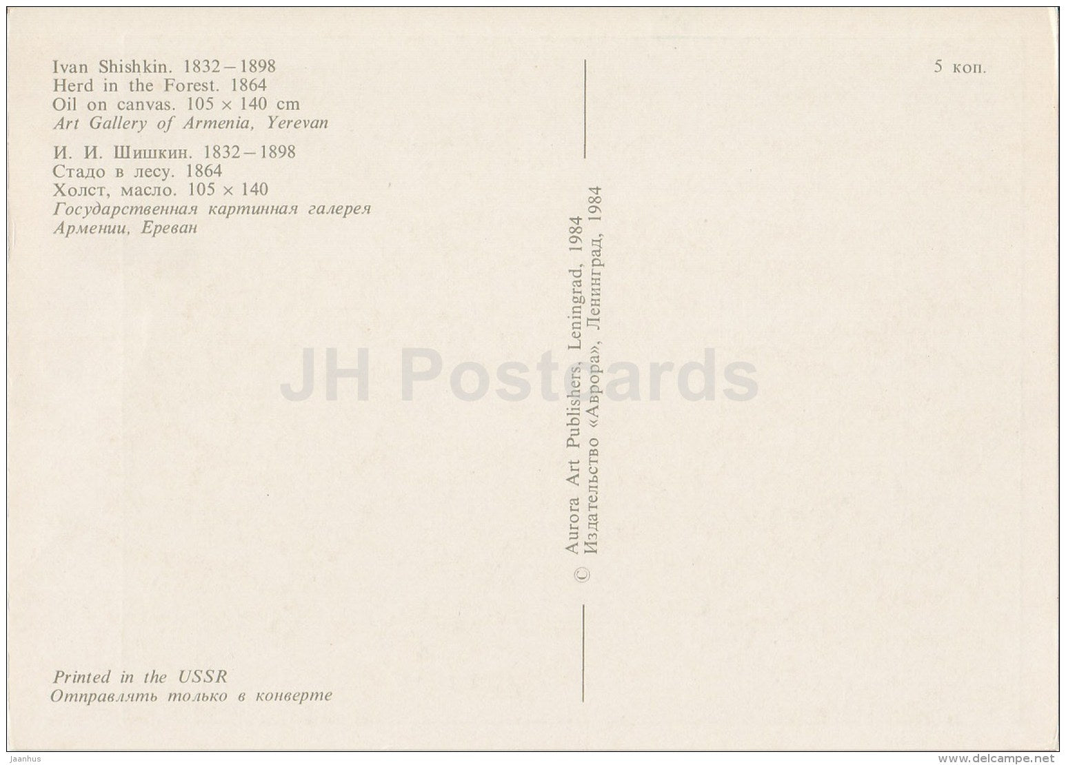 painting by I. Shishkin - Herd in the Forest , 1864 - Russian art - 1984 - Russia USSR - unused - JH Postcards