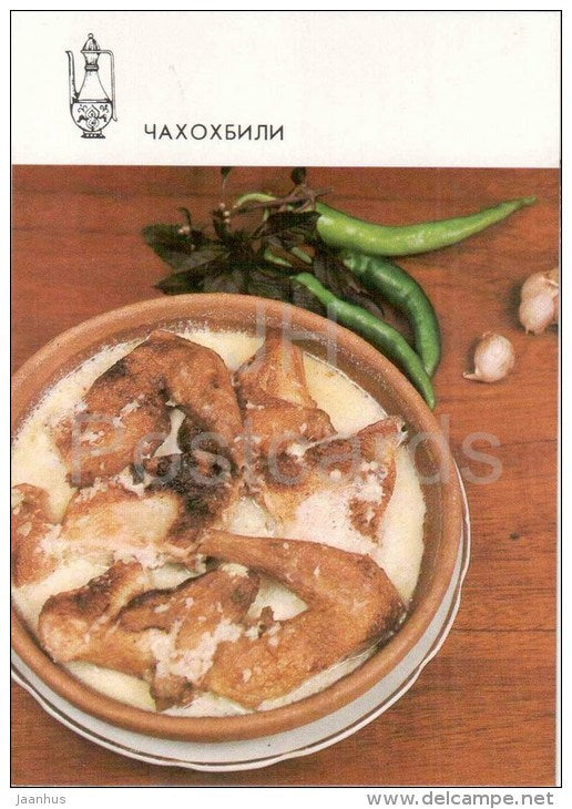 Chahohbili & Georgian Chicken Stew - chili pepper - dishes - Georgian cuisine - recepie - 1989 - Russia USSR - unu - JH Postcards